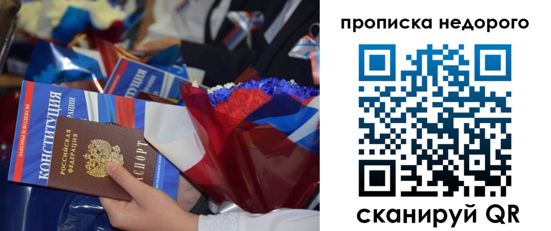 временная регистрация адрес в Трубчевске