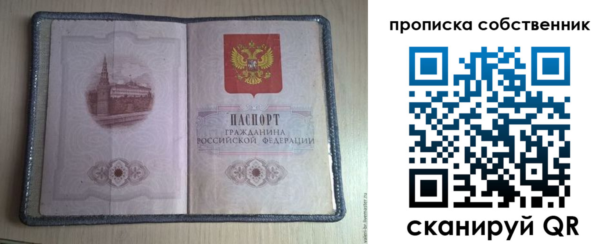 временная регистрация адрес в Трубчевске